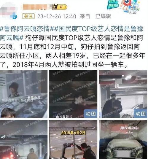 狗仔的最新爆料,明星私生活大曝光！