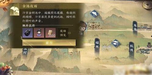 逆水寒手游内部爆料视频,揭秘游戏精彩内容与玩法前瞻