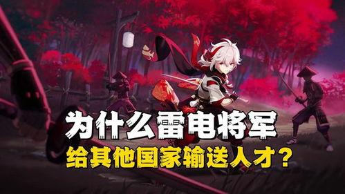 雷电将军新服装爆料视频,神秘雷电之力,华丽蜕变惊艳全场 第2张 雷电将军新服装爆料视频,神秘雷电之力,华丽蜕变惊艳全场 第2张