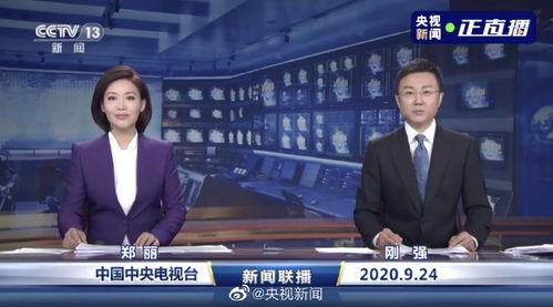 黎明爆料最新消息新闻联播,新闻联播重大新闻揭晓